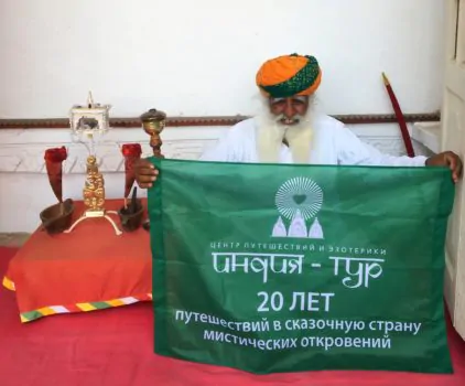 Аюрведа. Туроператор Индия-Тур